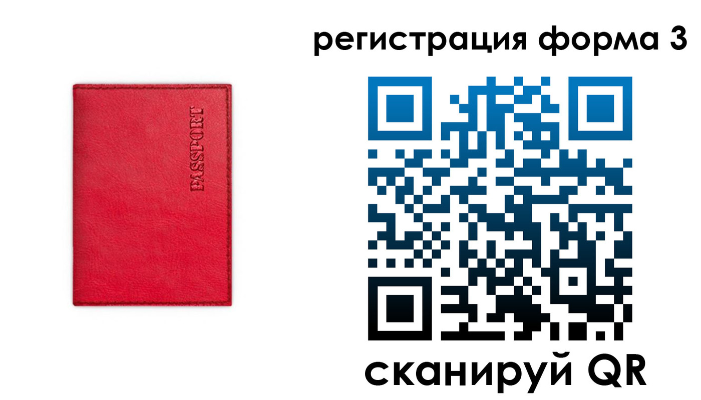 прописка для школы в Юрьевце