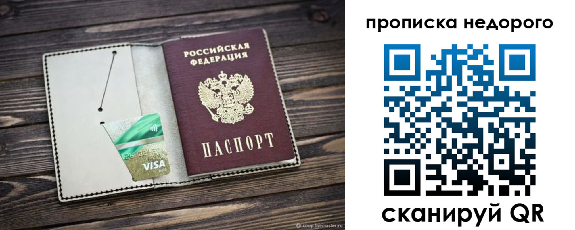 временная регистрация в Юрьевце