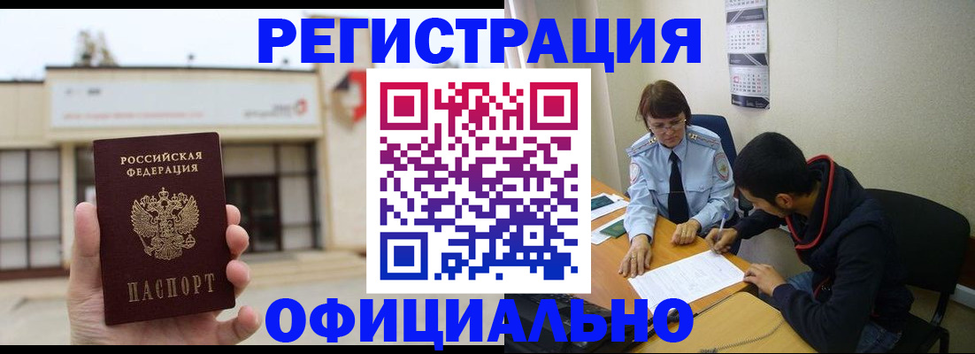 где прописаться в Юрьевце