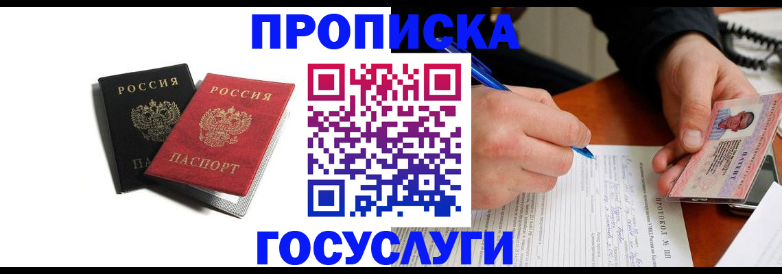 временная регистрация госуслуги в Юрьевце