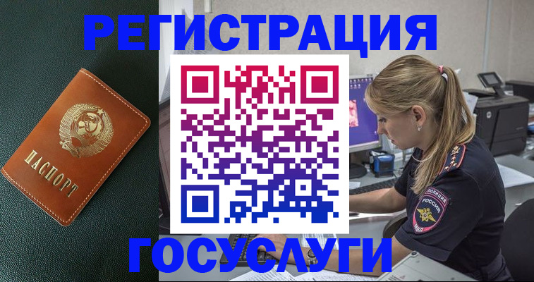 купить прописку в Юрьевце