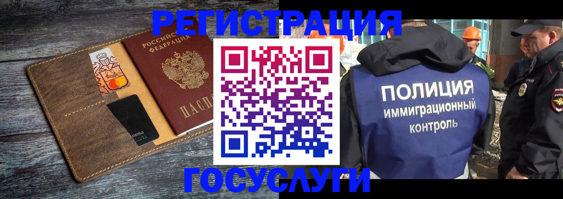 прописка для работы в Юрьевце