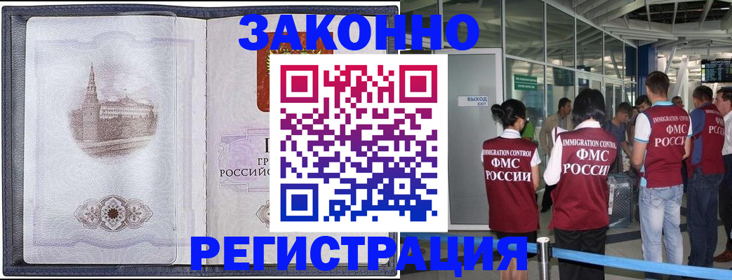 временная регистрация надежно в Юрьевце