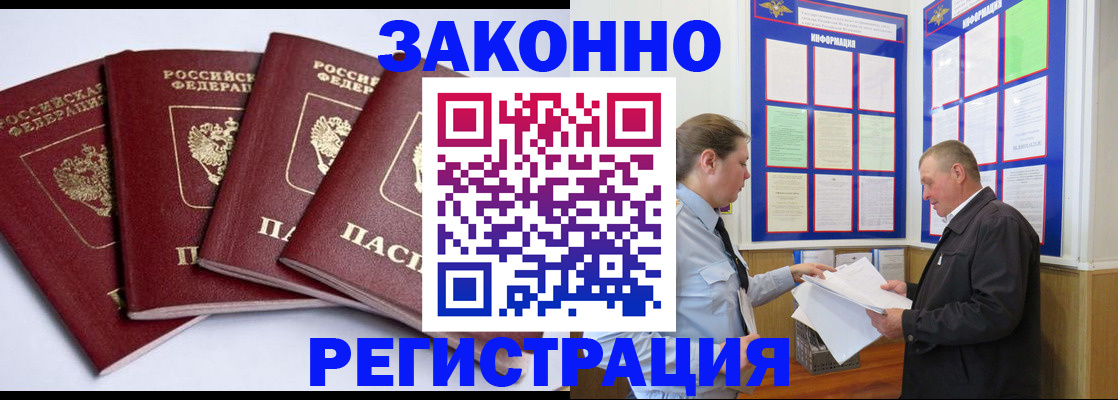 прописка для военкомата в Юрьевце