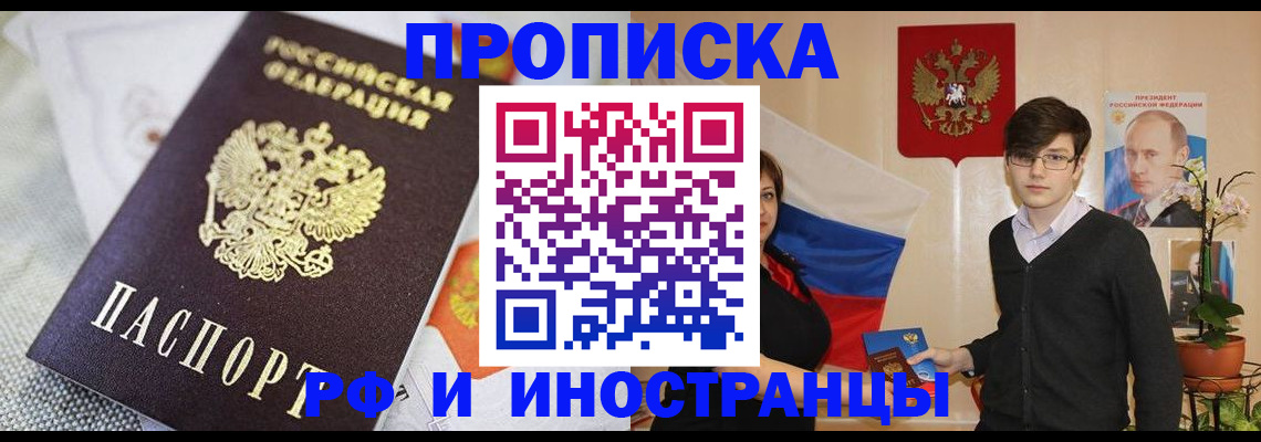 прописка для школы в Юрьевце